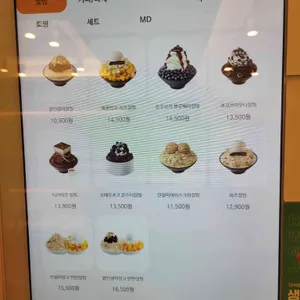 설빙 리뷰 사진