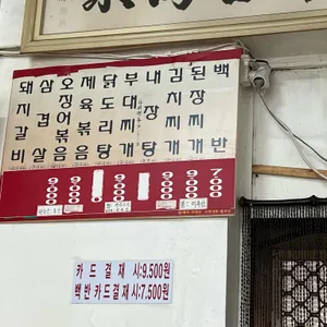찐짜솥뚜껑삼겹살갈비 리뷰 사진