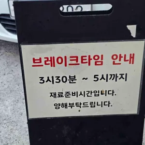 조피나메밀묵 리뷰 사진