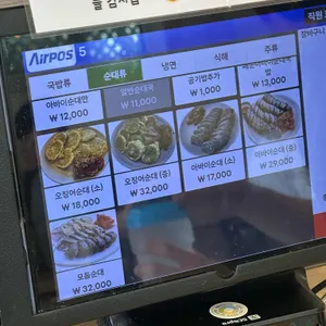 속초아바이 신다신 리뷰 사진