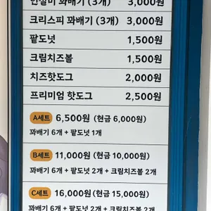 남매꽈배기 리뷰 사진