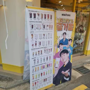 메가커피 리뷰 사진