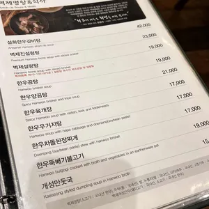 봉피양 리뷰 사진