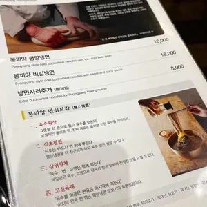봉피양 리뷰 사진