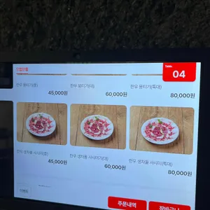 으뜸육회 리뷰 사진