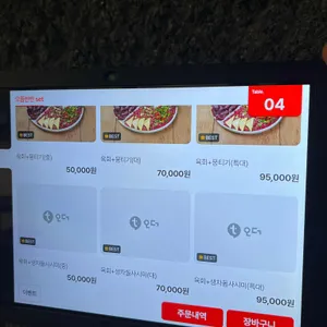 으뜸육회 리뷰 사진