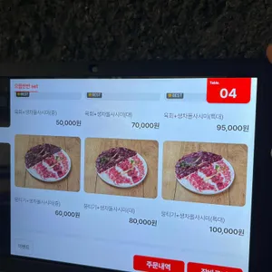 으뜸육회 리뷰 사진