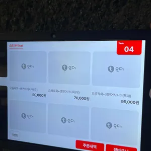 으뜸육회 리뷰 사진