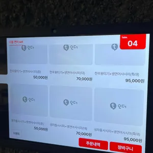 으뜸육회 리뷰 사진