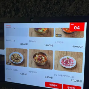 으뜸육회 리뷰 사진