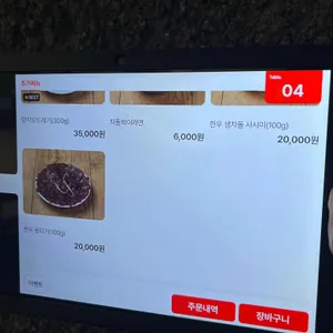 으뜸육회 리뷰 사진