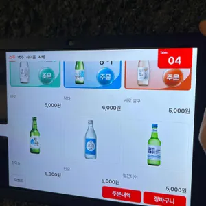 으뜸육회 리뷰 사진