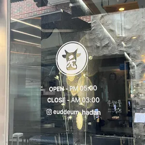 으뜸육회 리뷰 사진