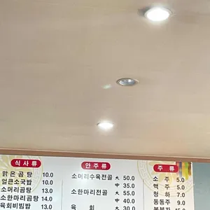 맑은소곰탕 리뷰 사진