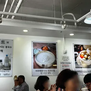 김명화서리태콩국수 리뷰 사진