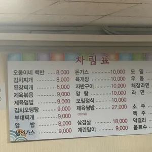 오봉이네 리뷰 사진
