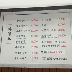 원종동 장터 리뷰 사진