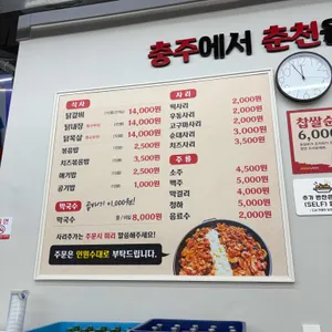 춘천 호반닭갈비 막국수 리뷰 사진