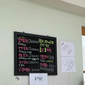 포항물회 리뷰 사진