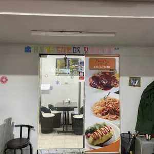 피터팬돈까스 리뷰 사진