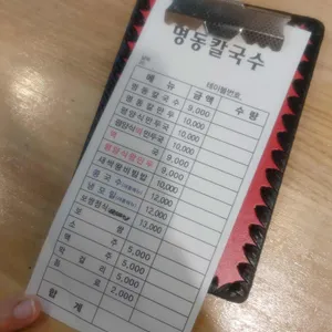 명동칼국수 리뷰 사진