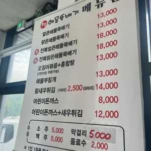 통영해물뚝배기 리뷰 사진