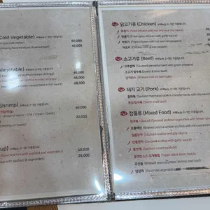 서래향 리뷰 사진