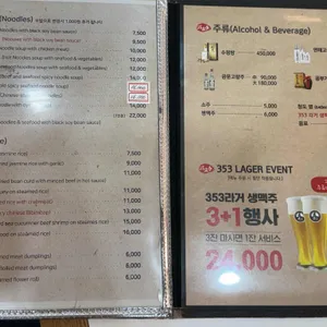서래향 리뷰 사진