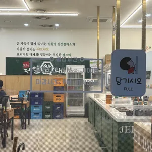 채금이 제일쌈대패 리뷰 사진