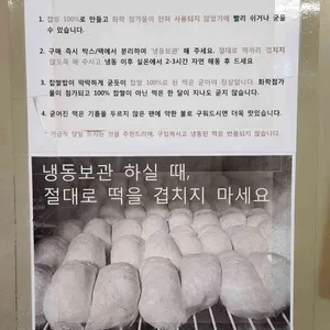 참순찰떡방 사진 2