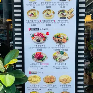 육전국밥 리뷰 사진
