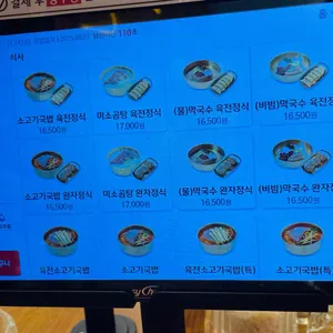 육전국밥 리뷰 사진