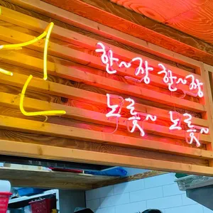 육전국밥 대표 사진