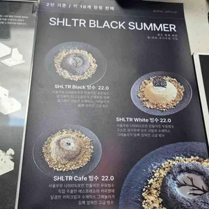 SHLTR [셜터] 리뷰 사진