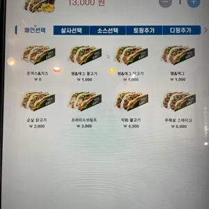 와코타코 리뷰 사진