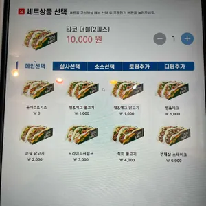 와코타코 리뷰 사진