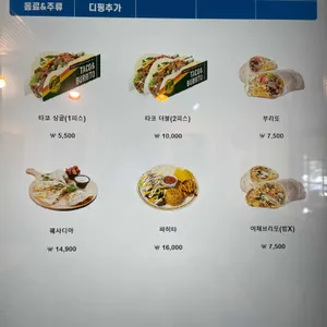 와코타코 리뷰 사진