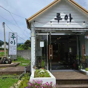 루아 사진 2