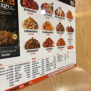 기영이 숯불두마리치킨 리뷰 사진