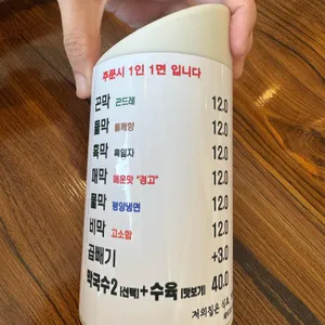 남경막국수 리뷰 사진
