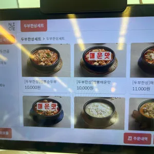 콩밭뜰 짬뽕순두부국밥 리뷰 사진