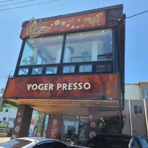 요거프레소 대표 사진