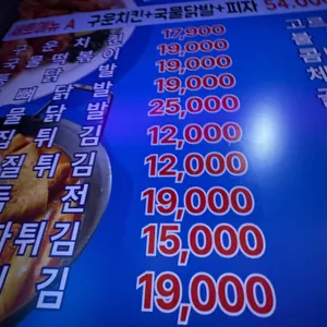빨간낙지 & 통영굴찜 리뷰 사진