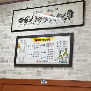 멍게랑해삼이랑 리뷰 사진