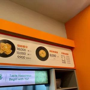 양궈푸마라탕 리뷰 사진