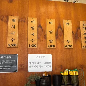 조선국수 리뷰 사진