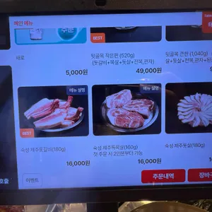 뒷골목돗갈비 리뷰 사진