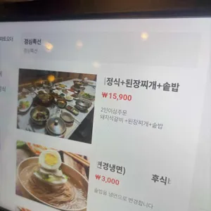 백두천지 리뷰 사진
