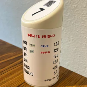 남경막국수 가족 사진