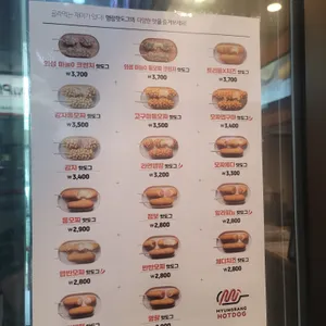 명랑핫도그 리뷰 사진